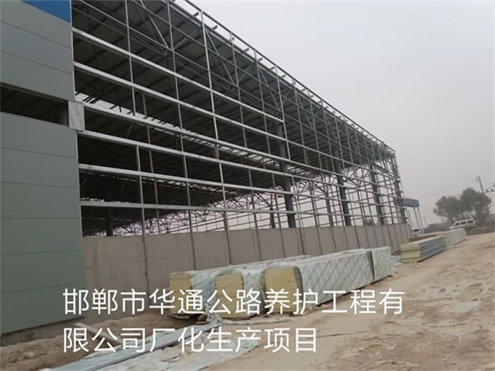 白城华通公路养护工程有限公司长化生产项目